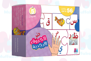 بازل الحروف الأبجدية