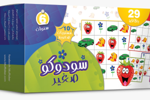 سودوكو الصغير